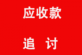 北京收账公司：**应付信用卡催收：了解你的权益与应对策略**