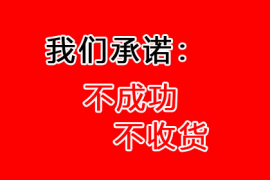 北京收账公司：个人发的催收函：法律视角下的自我权益保障